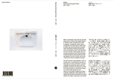  Publication 'Repairing Earthquake Project 2011–2021'